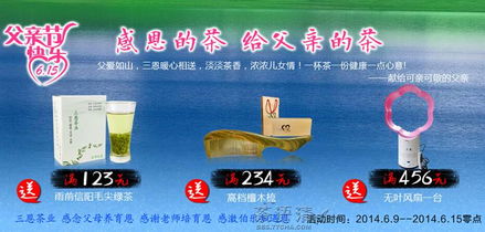 三恩有機(jī)綠茶 酷暑中的天然清涼之選