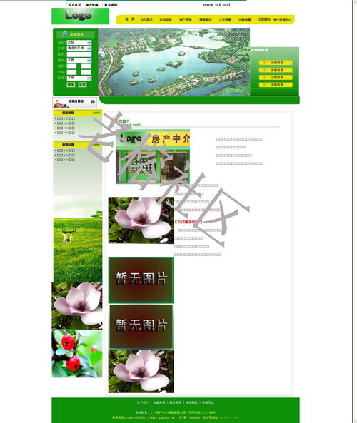 一流房產(chǎn)網(wǎng)源碼打造高效樓盤(pán)展示與在線咨詢平臺(tái)